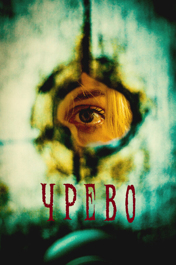 Постер сериала